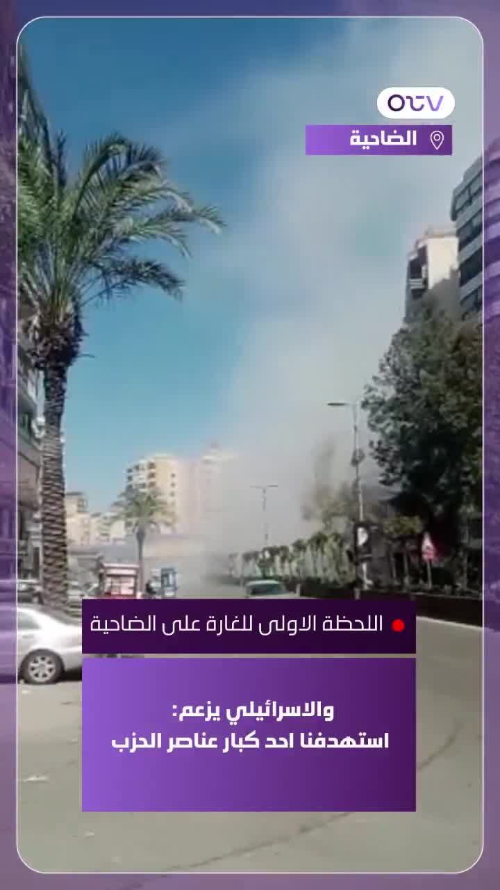 The first moments of the raid on the suburb. The Israelis claim: We targeted a senior Hezbollah member.