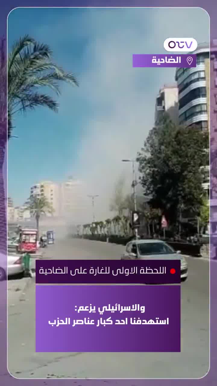 The first moments of the raid on the suburb. The Israelis claim: We targeted a senior Hezbollah member.