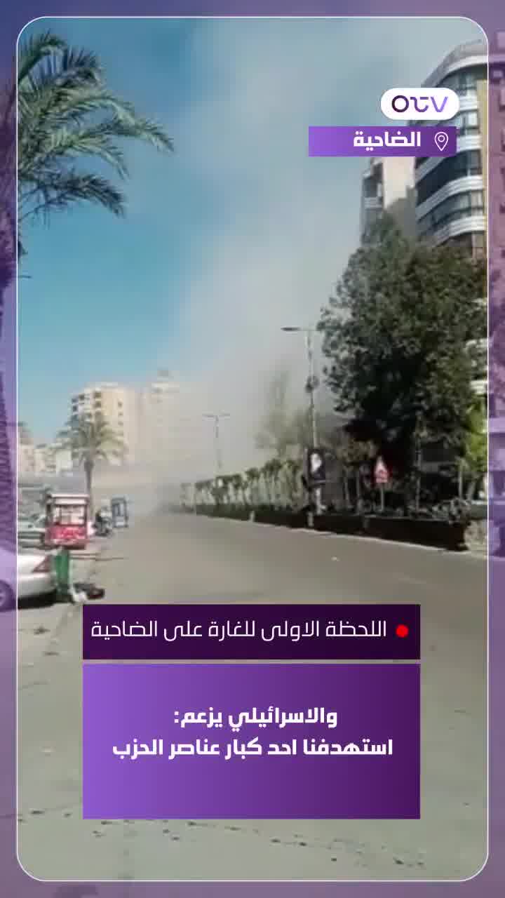 The first moments of the raid on the suburb. The Israelis claim: We targeted a senior Hezbollah member.