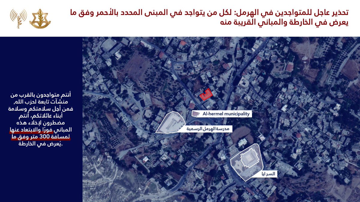 Israeli army: Warning to the residents of Lebanon, specifically in the following two towns: Bednayel and Hermel. The Israeli army will attack Hezbollah infrastructure in the near future to counter its prohibited attempts to rebuild its activities in the area. We urge residents of the buildings marked in red on the attached maps and those adjacent to them: You are located near buildings used by Hezbollah militants. For your safety, you must evacuate them immediately and move at least 300 meters away. Remaining in the area of the marked buildings puts you at risk.