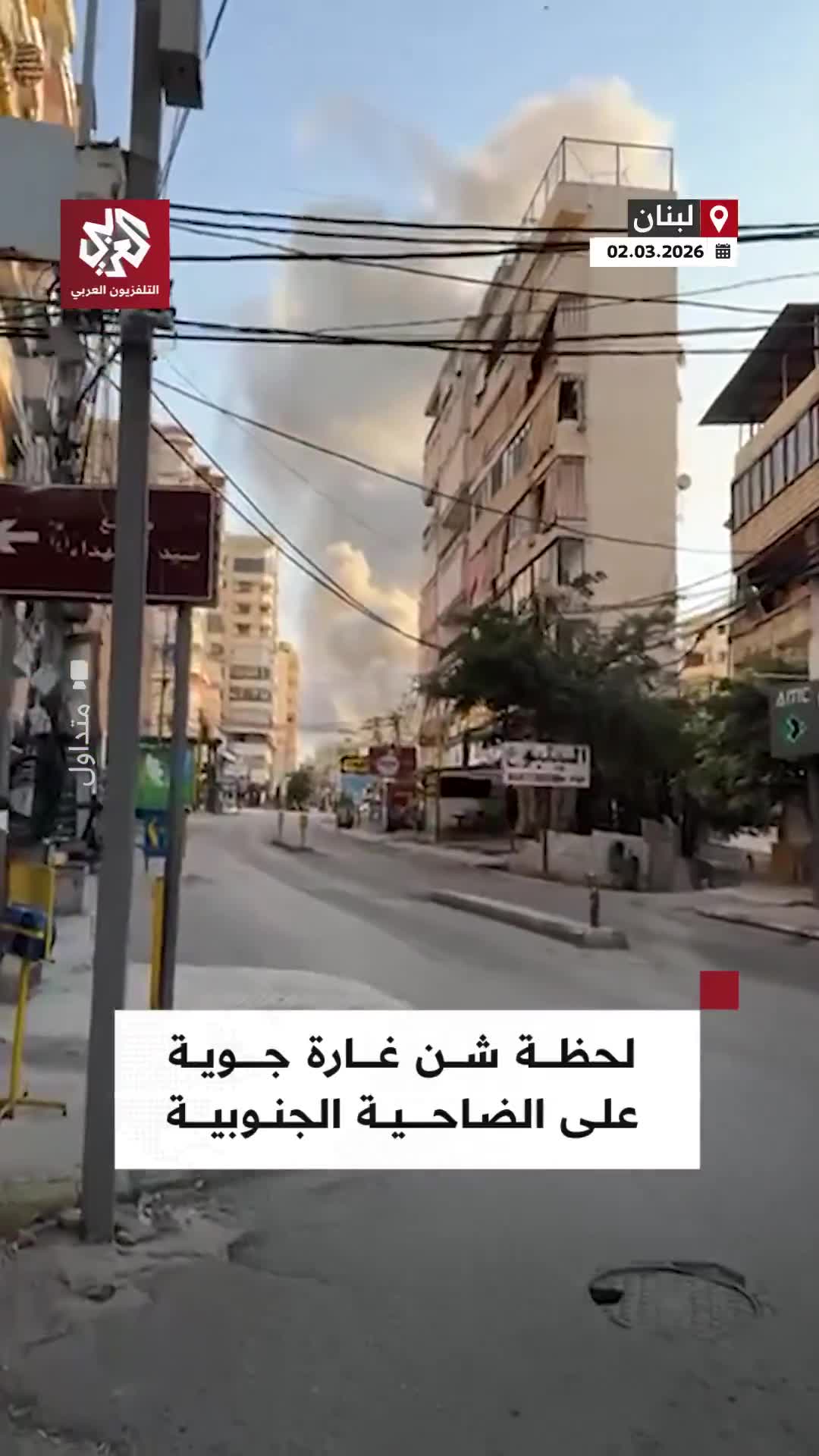 The moment Israeli aircraft launched an airstrike on the southern suburbs of Beirut