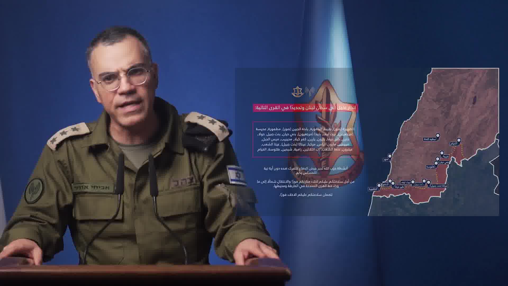 Israeli army: Warning to the residents of Lebanon, specifically in the following villages: Al-Dhahira (Tyre), Taybeh, Al-Naqoura, Al-Jebin (Tyre), Matmoura, Adissa (Marjeyoun), Beit Leef, Blida (Marjeyoun), Bani Hayyan, Bint Jbeil, Houla, Hnein, Tayr Harfa, Yaroun, Yaroun, Kafr Kila, Muhaybib, Mays al-Jabal, Marwahin, Maroun al-Ras, Markaba, Ainatha (Bint Jbeil), Aita al-Shaab, Aitaroun, Alma al-Shaab, Rab al-Thalathin, Ramiya, Shihine, Tallousa, Al-Khiam. Hezbollah's activities are forcing the Israeli army to act against it, with no intention of harming you. For your safety, you must evacuate your homes immediately and move north beyond the village line indicated on the map and its surroundings. To ensure your safety, you must evacuate immediately.