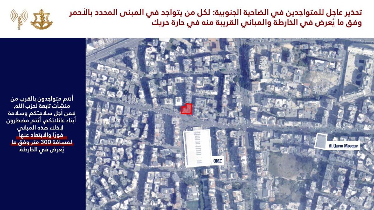The Israeli army informs all residents in the southern suburbs, specifically in the building indicated on the attached map and adjacent buildings in the Haret Hreik neighborhood, that they are located near Hezbollah facilities and interests, against which the  army will act forcefully in the near future.