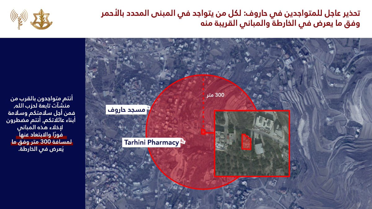 Israeli army: Warning to the residents of southern Lebanon, specifically in the following villages: Kafr Jouz, Harouf, and Al-Kafour. The Israeli army will soon launch another attack against Hezbollah terrorist infrastructure in these villages to counter its prohibited attempts to rebuild its activities there