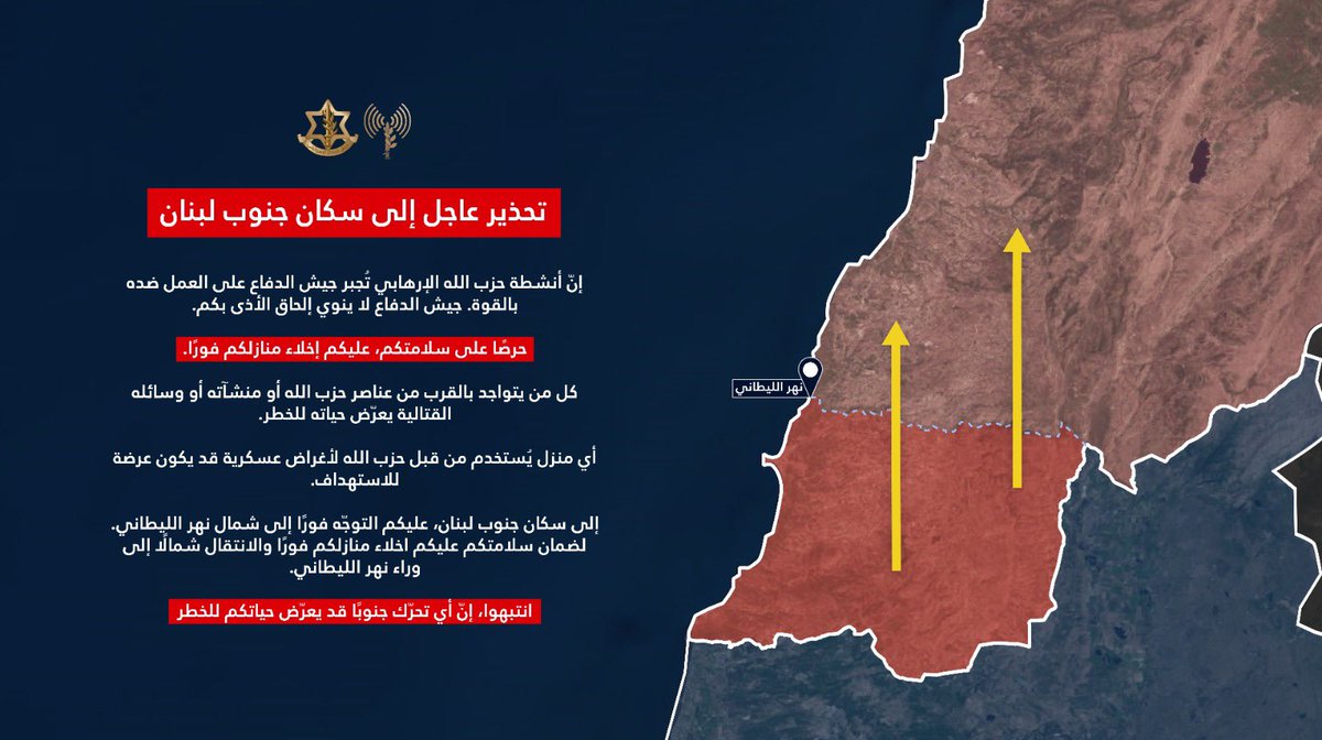 يقول الجيش الإسرائيلي إنه ينبغي على المدنيين اللبنانيين في جميع أنحاء جنوب لبنان إخلاء منازلهم إلى شمال نهر الليطاني، وسط القتال المستمر ضد حزب الله.