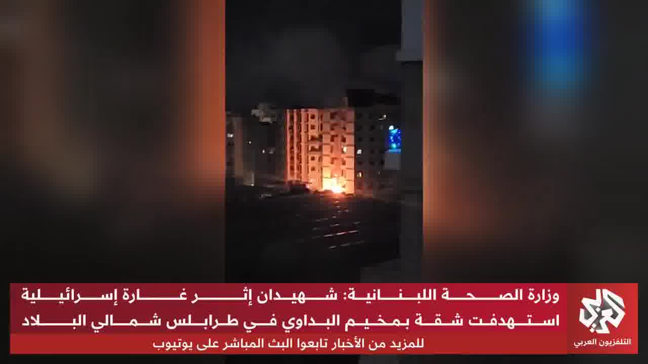 Footage documents the moment an Israeli airstrike targeted a residential apartment in the Beddawi camp 