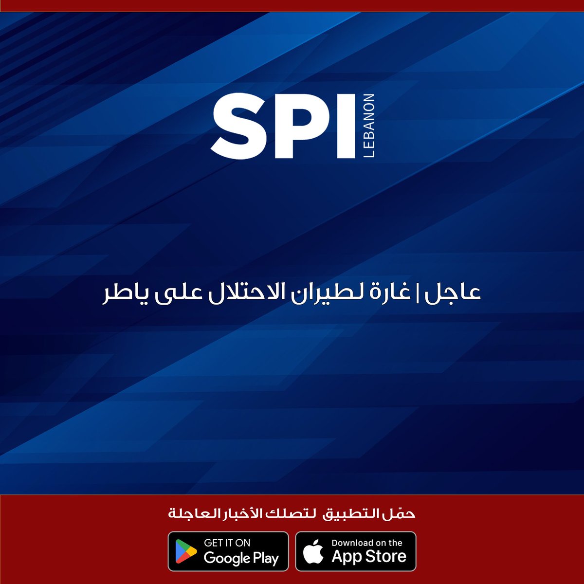 غارة لطيران  على ياطرلبنانجنوب_لبنانصور