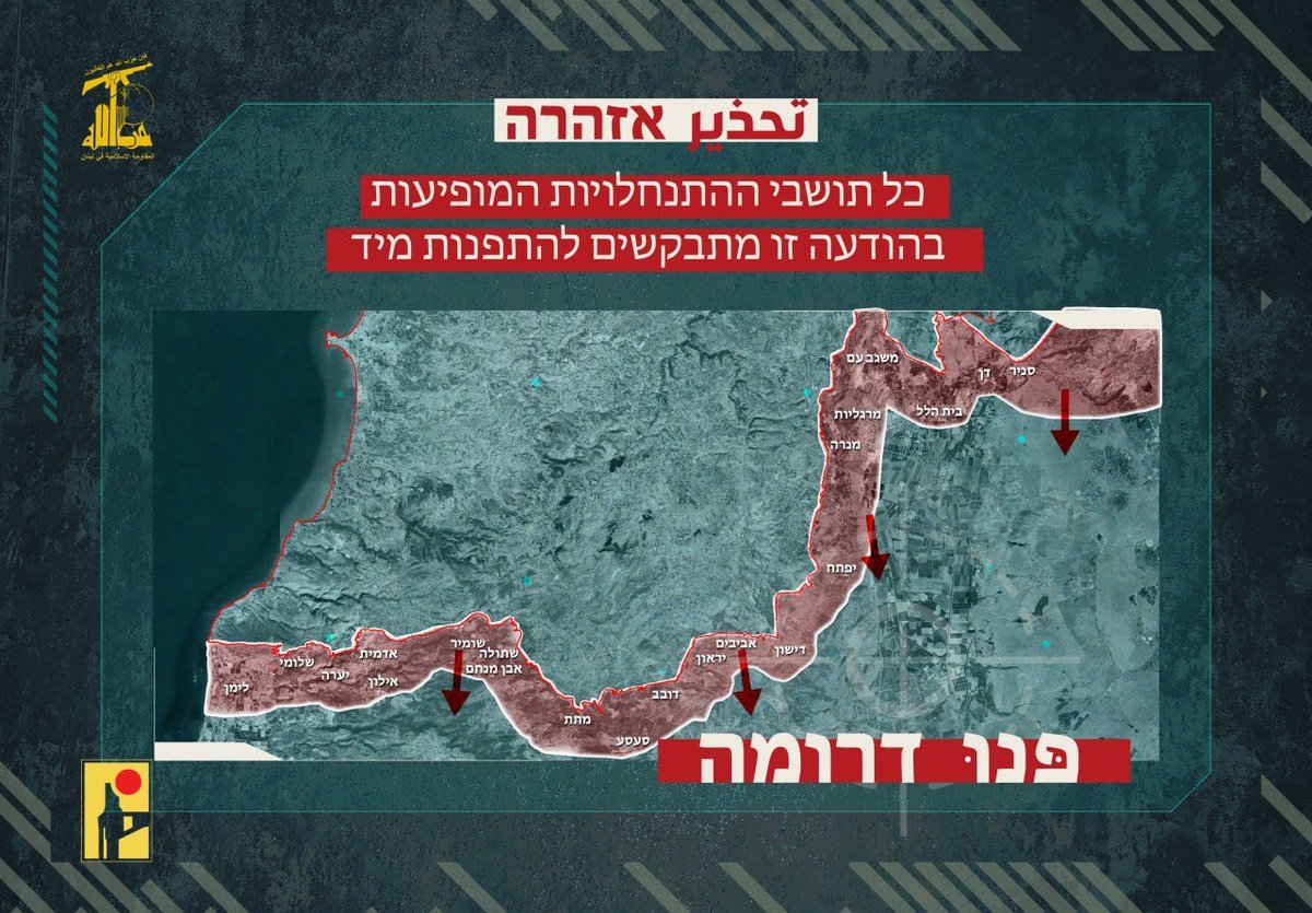 Hezbollah's military media issued a warning to residents of northern Lebanon in Hebrew: You are required to evacuate all settlements located within 5 kilometers of the border. Your army's aggression against Lebanese sovereignty and  civilians, the destruction of civilian infrastructure, and its campaign of forced displacement will not go unanswered.