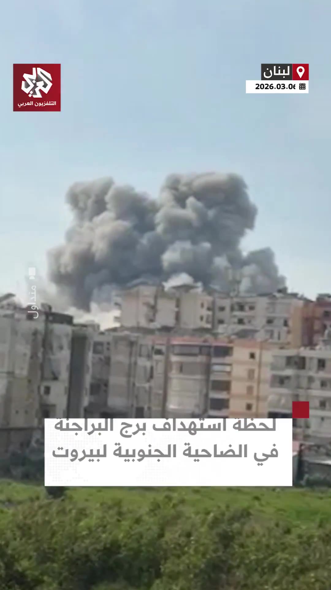 The moment Burj al-Barajneh in Beirut's southern suburbs was targeted by an Israeli airstrike