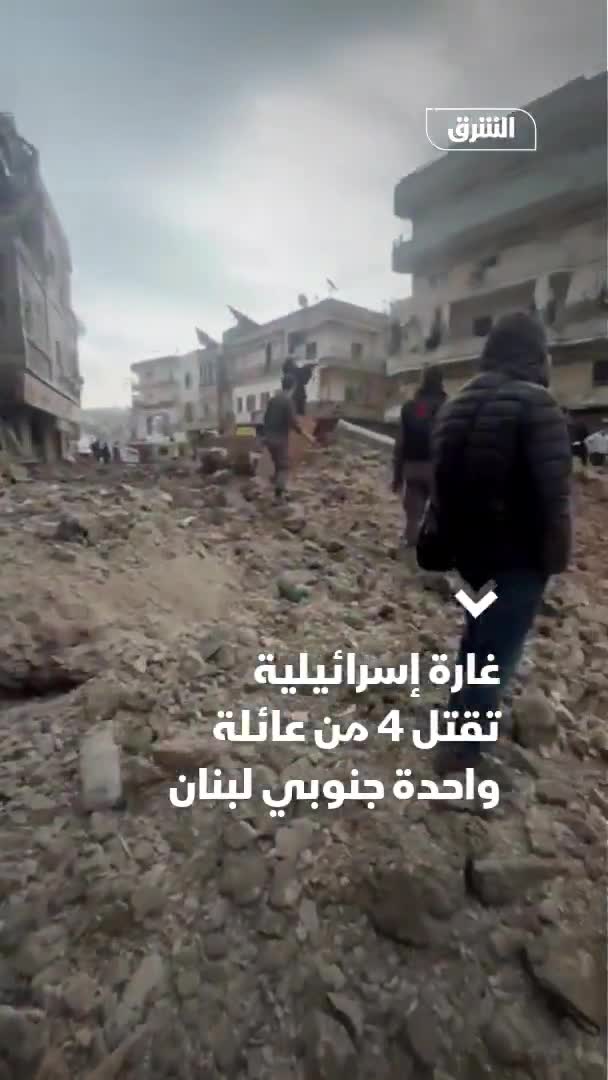 مشاهد متداولة تظهر جانبا من الأضرار التي خلفتها غارة إسرائيلية استهدفت منزلا في بلدة جبشيت بقضاء النبطية جنوب لبنان صباح اليوم، وهو ما أسفر عن سقوط 6 أشخاص، بينهم أربعة من عائلة واحدة، وفقا للوكالة الوطنية للإعلام