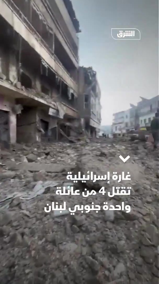 Footage circulating online shows some of the damage caused by an Israeli airstrike that targeted a house in the town of Jebchit in the Nabatieh district of southern Lebanon this morning, resulting in the death of six people, including four members of the same family, according to the National News Agency.