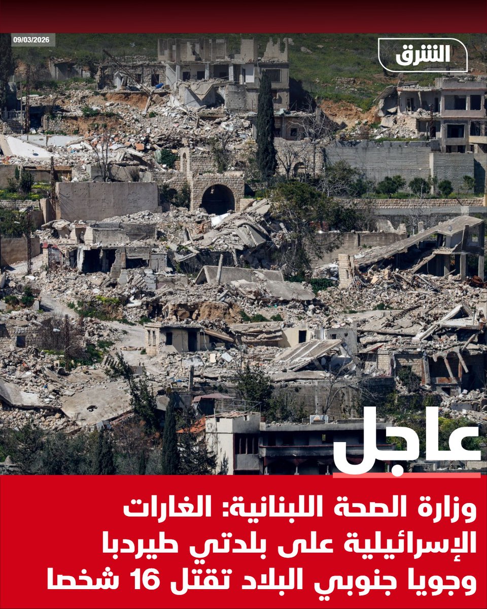 Lebanese Ministry of Health: Israeli airstrikes on the towns of Tyre and Jouaiya in southern Lebanon kill 16 people