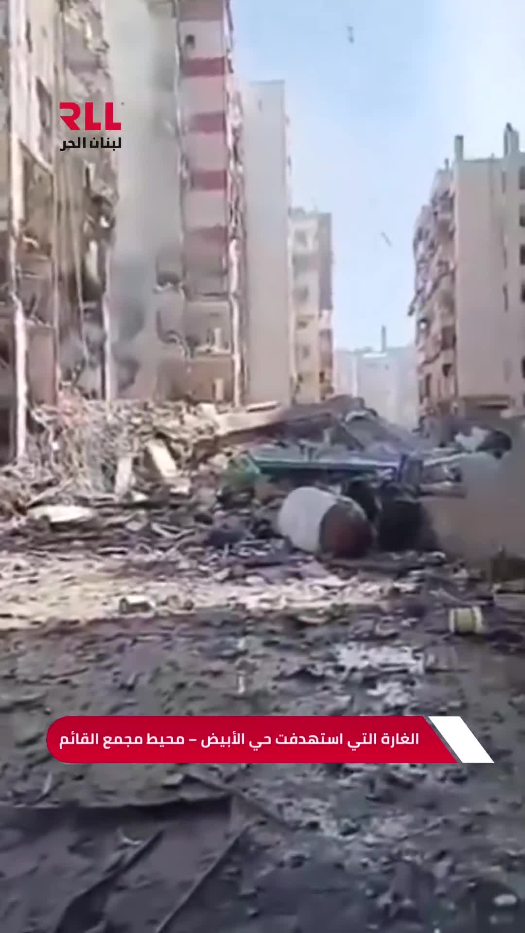 The raid that targeted the Al-Abyad neighborhood - Al-Dahieh, Lebanon