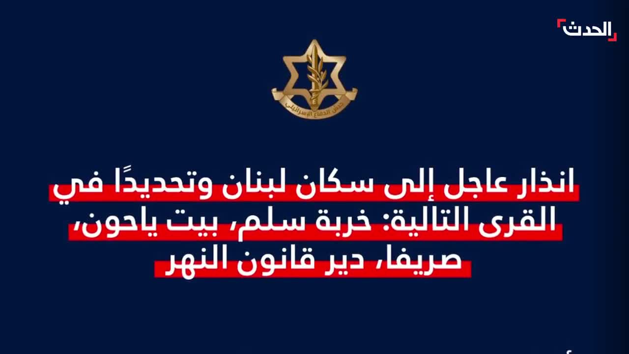 Following an immediate evacuation warning, footage emerges of the Israeli airstrike targeting the town of Deir Qanoun al-Nahr in southern Lebanon.