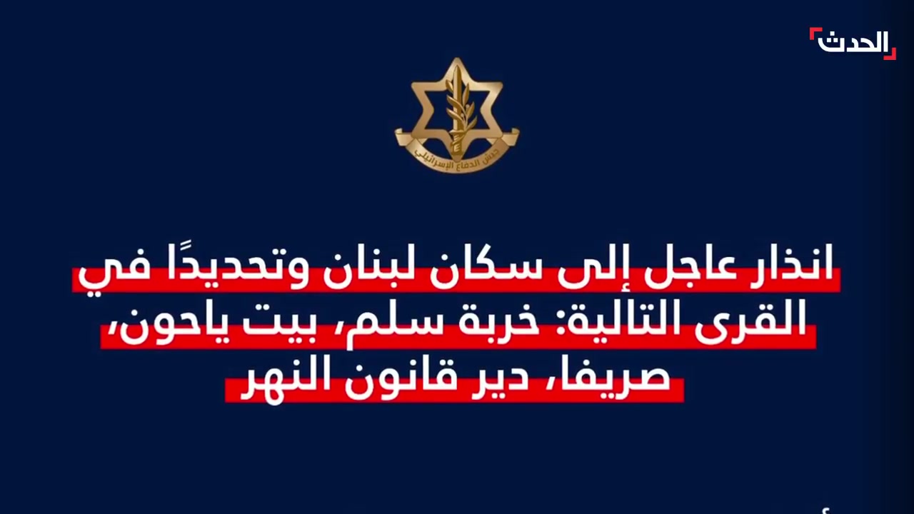 Following an immediate evacuation warning, footage emerges of the Israeli airstrike targeting the town of Deir Qanoun al-Nahr in southern Lebanon.