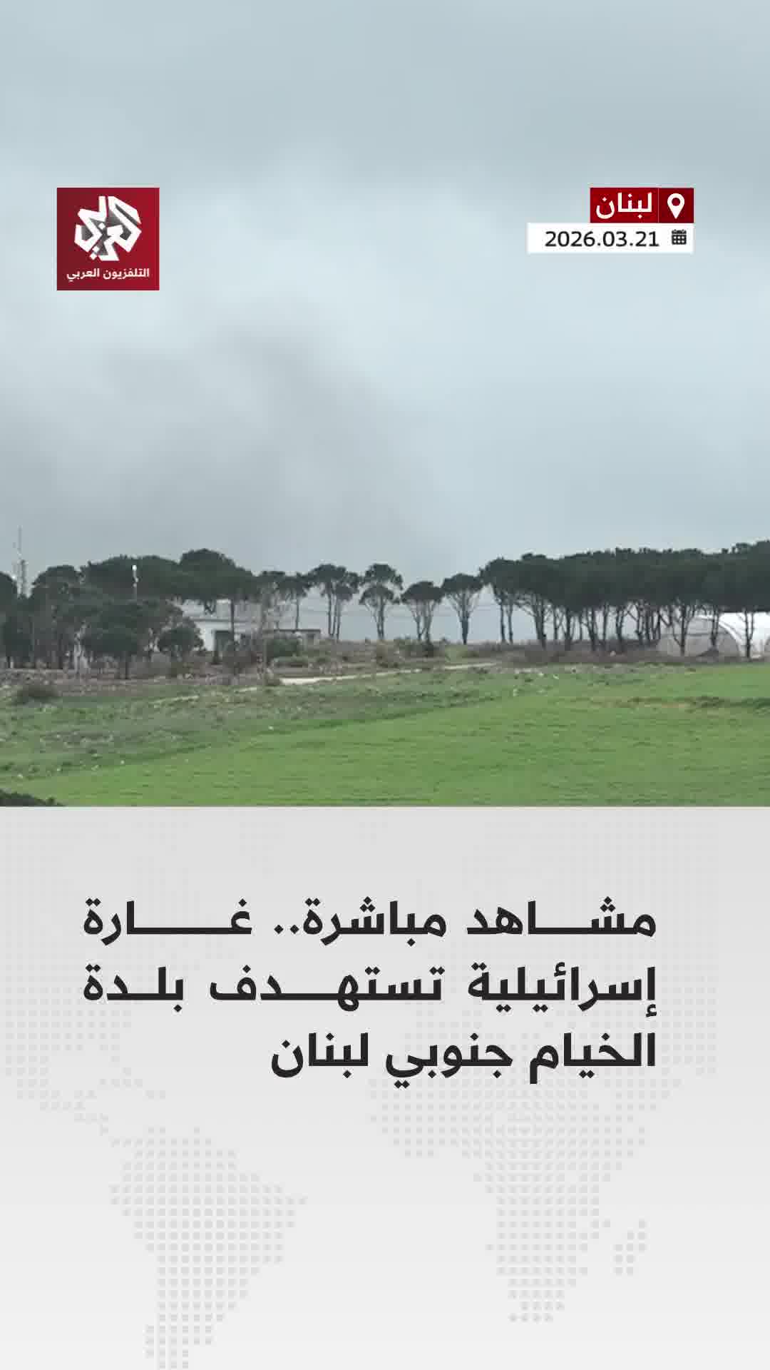 Footage shows an Israeli airstrike targeting the town of Khiam in southern Lebanon.