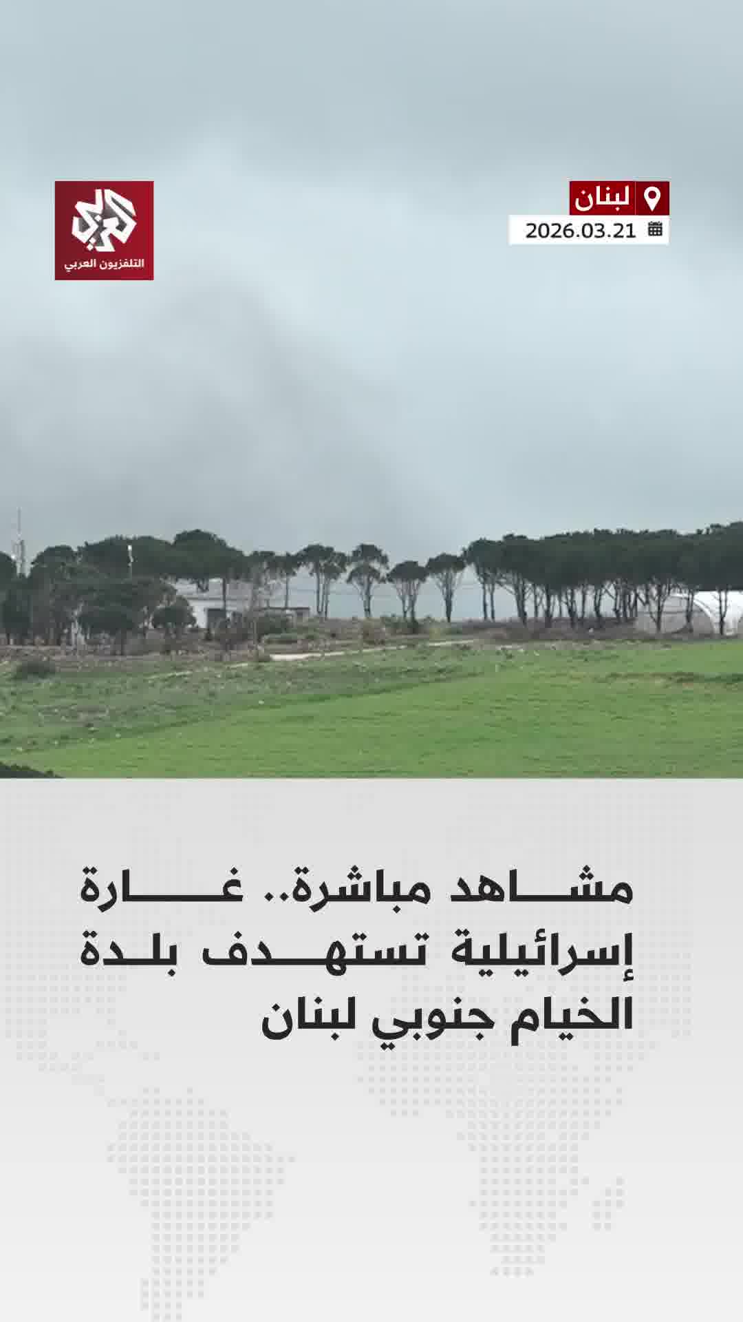 Footage shows an Israeli airstrike targeting the town of Khiam in southern Lebanon.