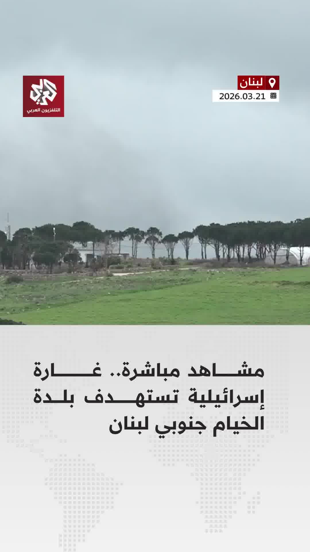 Footage shows an Israeli airstrike targeting the town of Khiam in southern Lebanon.