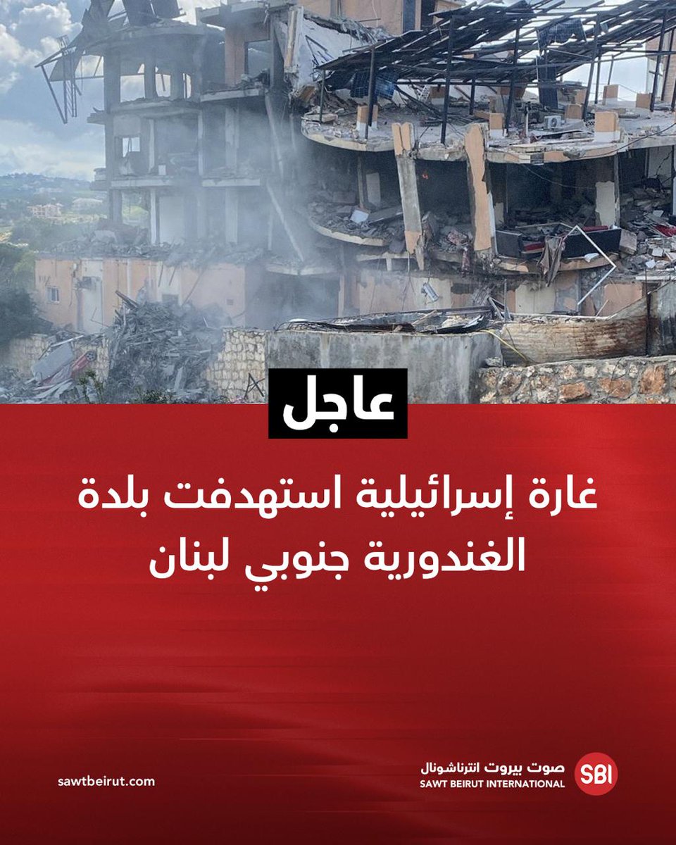 An Israeli airstrike targeted the town of Ghandouriyeh in southern Lebanon.