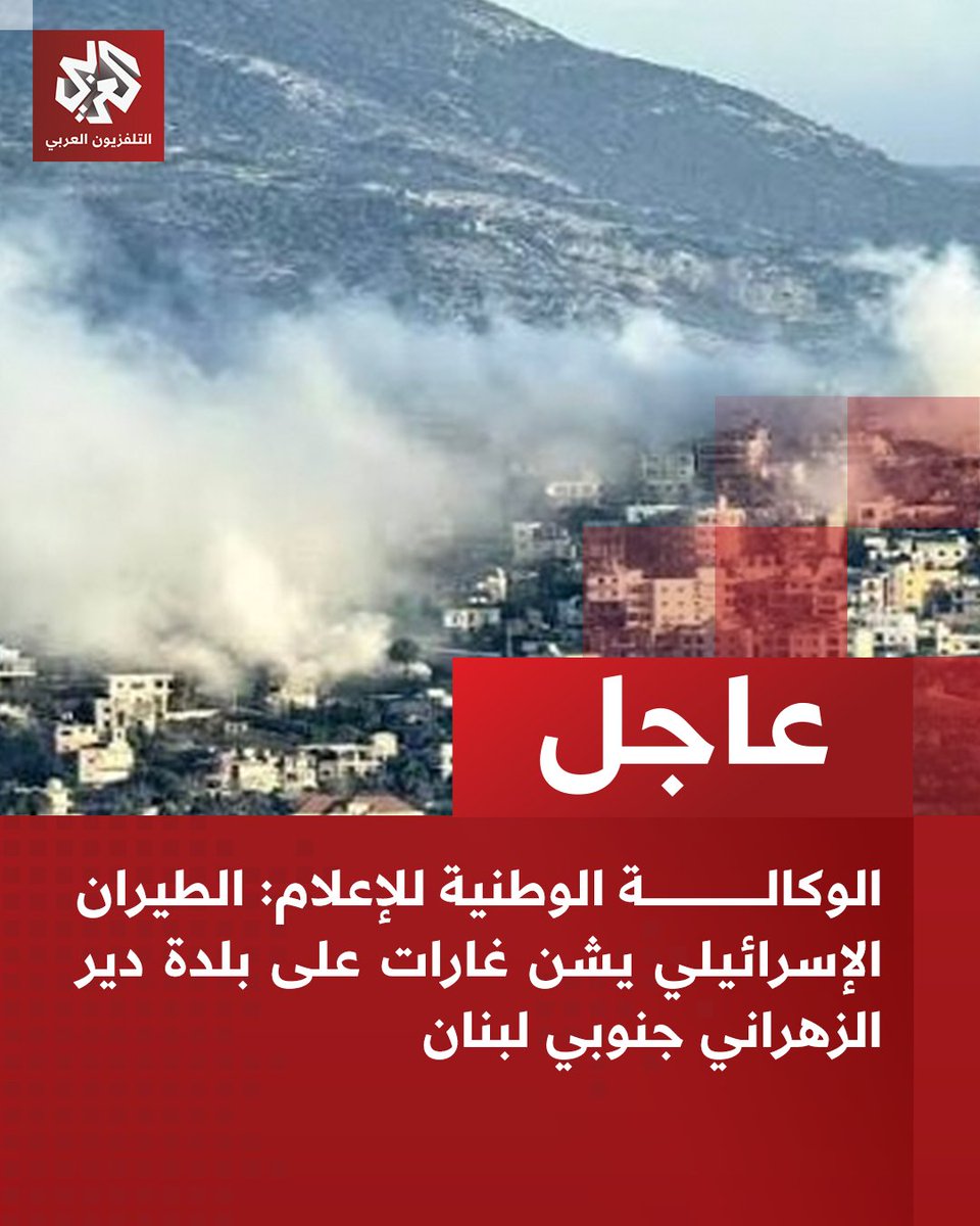 Israeli aircraft launch raids on the town of Deir Zahrani in southern Lebanon