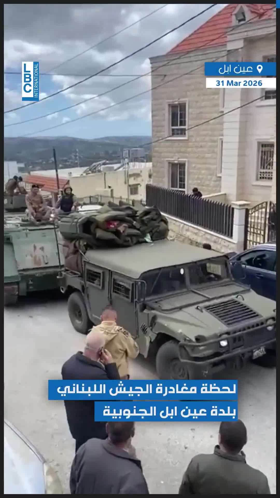 Le moment où l'armée libanaise a quitté la ville d'Aïn Ebel, dans le sud du pays (LBCI News)