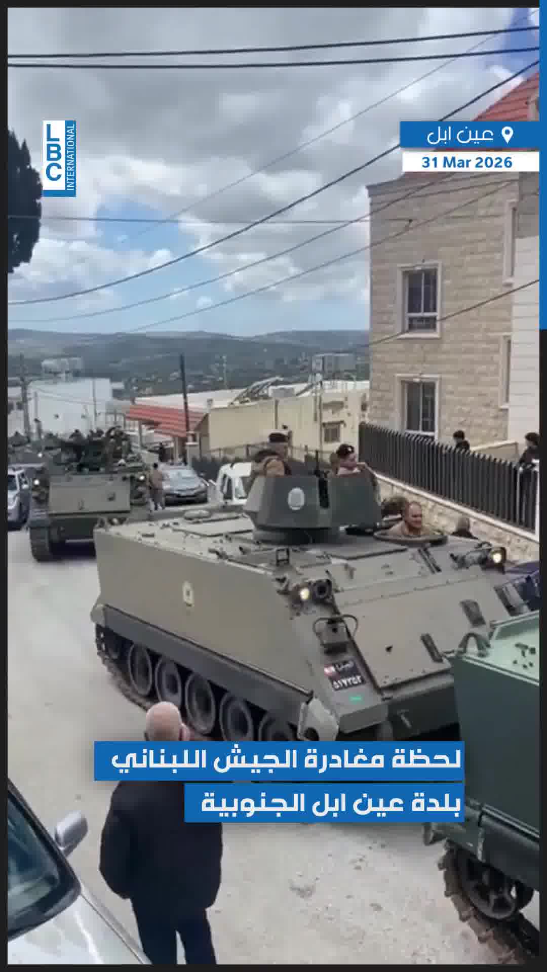 The moment the Lebanese army left the southern town of Ain Ebel (LBCI News)