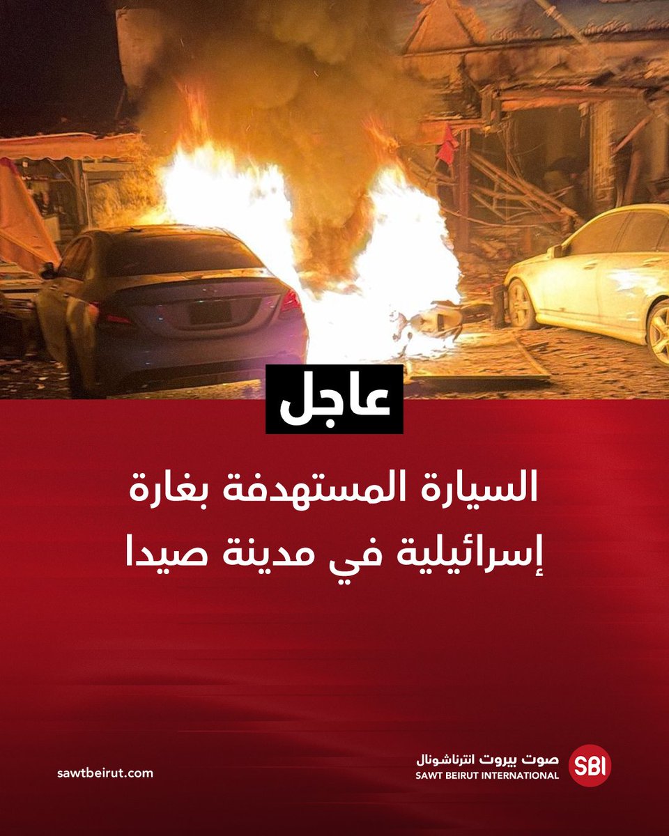 The car targeted in an Israeli airstrike in the city of Sidon