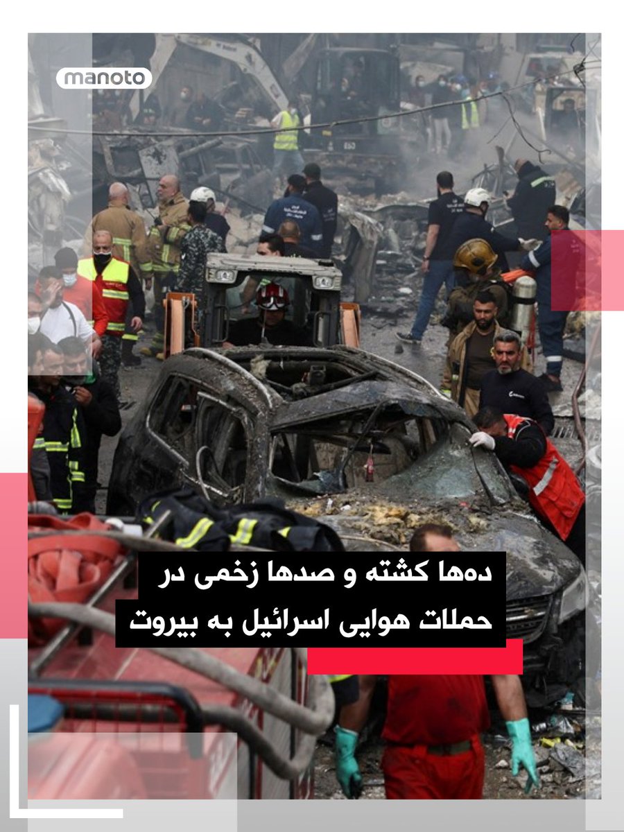 The Lebanese Ministry of Health announced that dozens of people have been killed and hundreds more injured in Israel's recent airstrikes on Lebanon