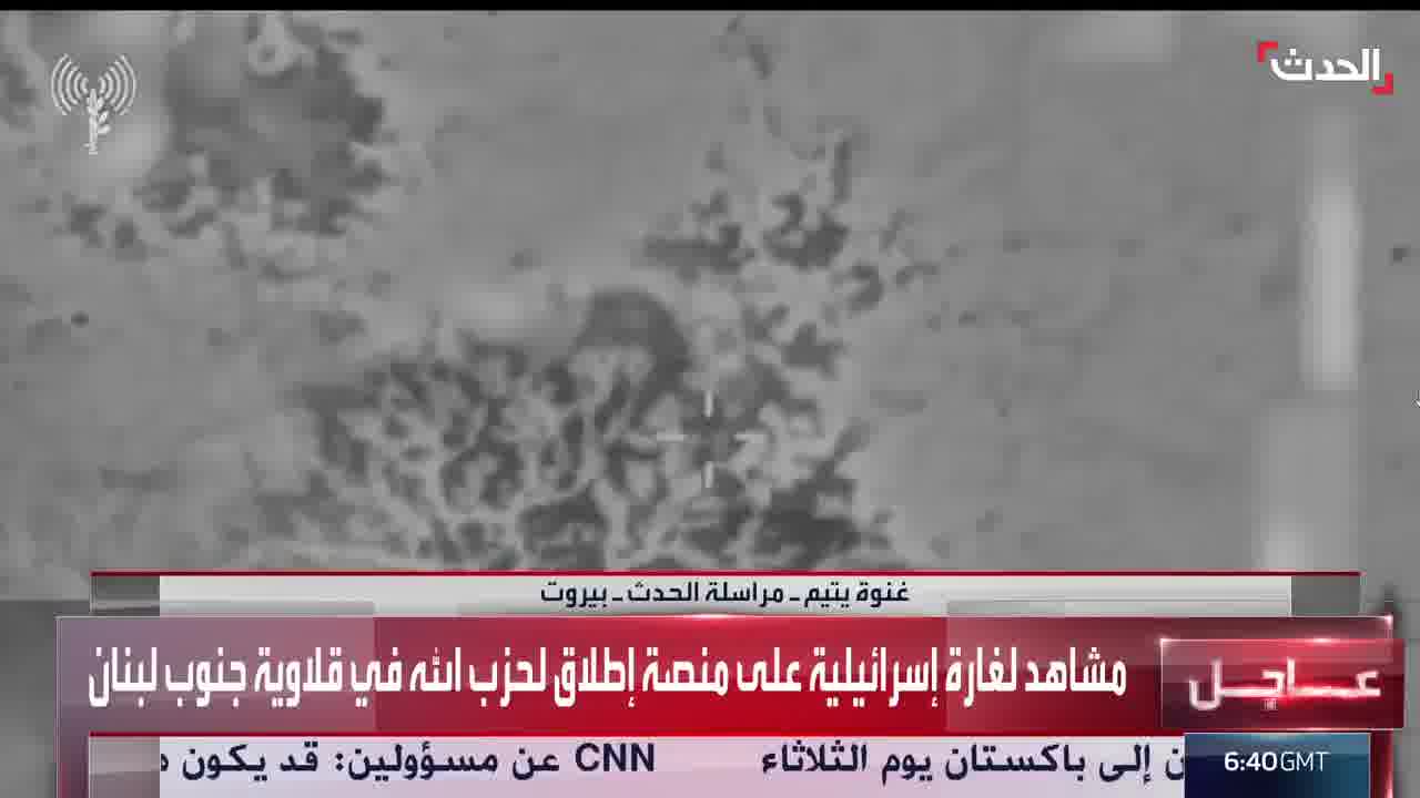 Footage of an Israeli airstrike on a Hezbollah missile launch site in Qalawiya, southern Lebanon