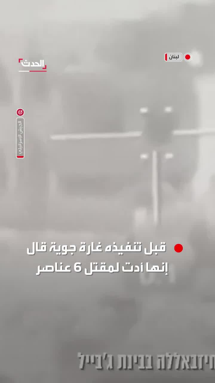 Footage released by the Israeli army shows clashes with Hezbollah fighters in Bint Jbeil, southern Lebanon, before it carried out an airstrike that it said killed six fighters.