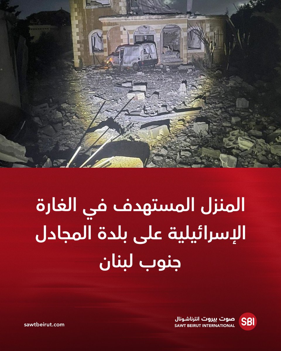 La maison visée lors du raid israélien sur la ville de Majdal, dans le sud du Liban