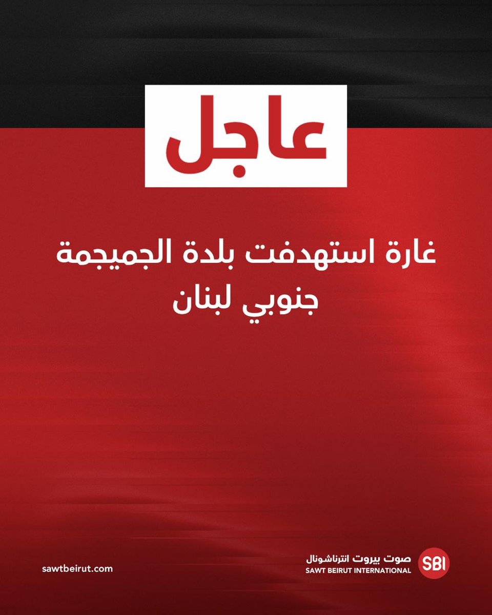 An airstrike targeted the town of Jmeijmeh in southern Lebanon.