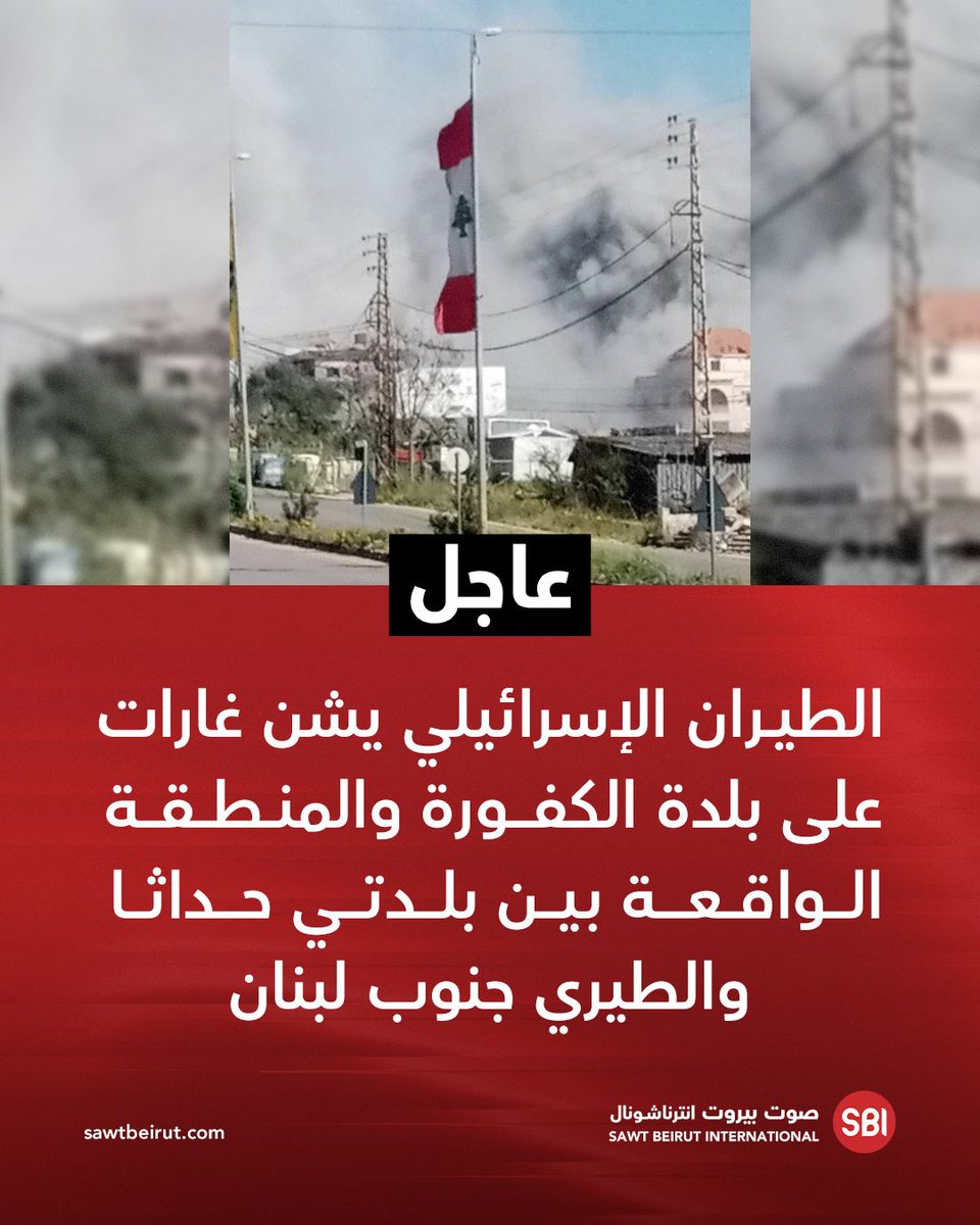 Israeli aircraft launch raids on the town of Kfoura and the area between the towns of Haddatha and Tayri in southern Lebanon