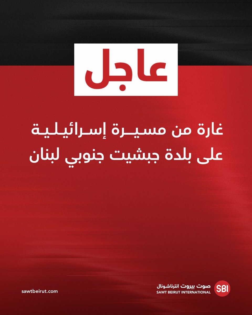 Israeli drone strike on the town of Jebchit in southern Lebanon