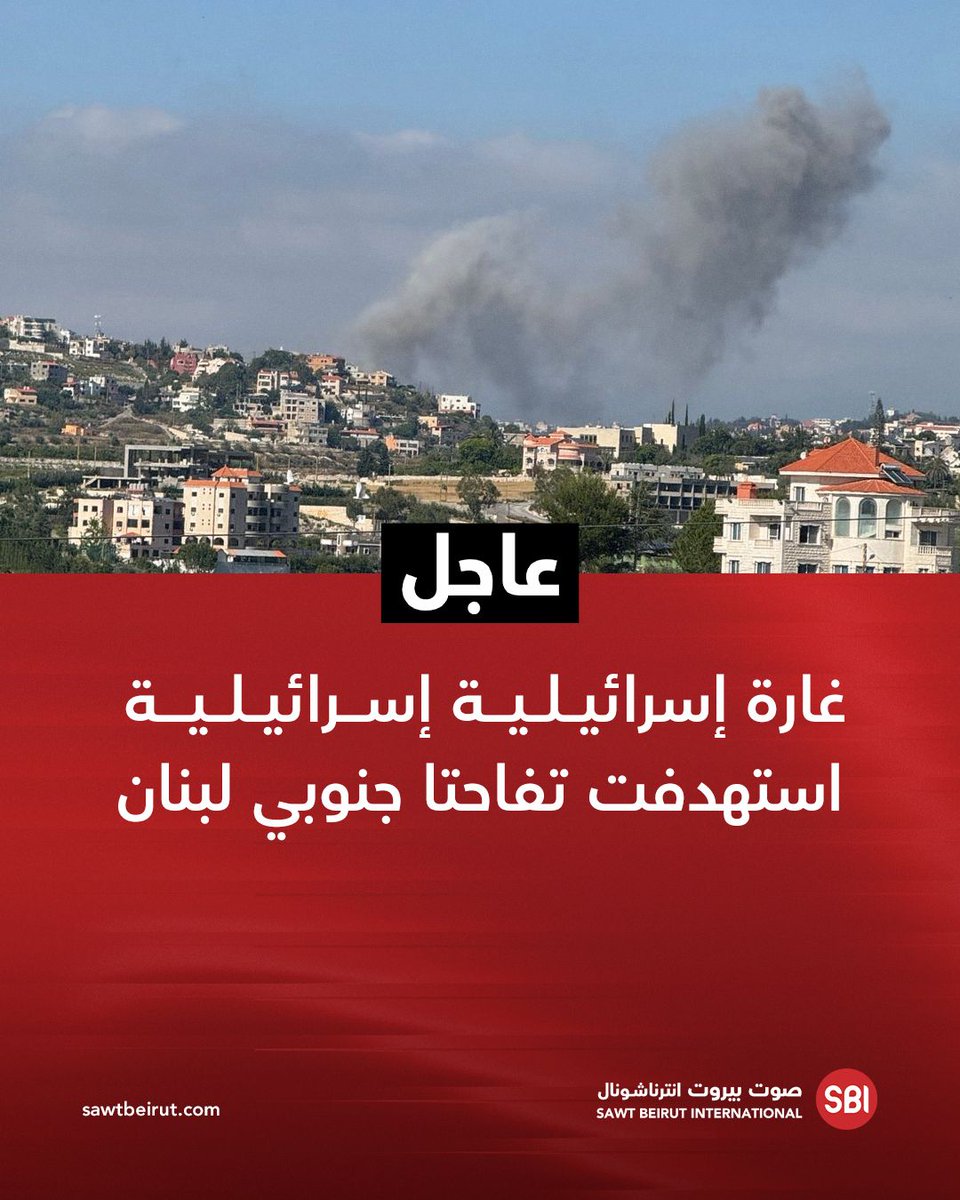 An Israeli airstrike targeted Tuffahta in southern Lebanon.