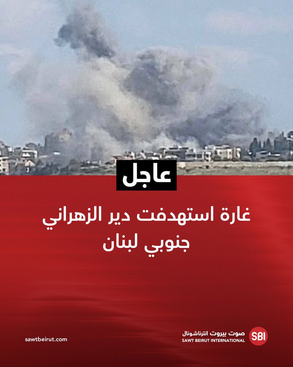 An airstrike targeted Deir al-Zahrani in southern Lebanon.