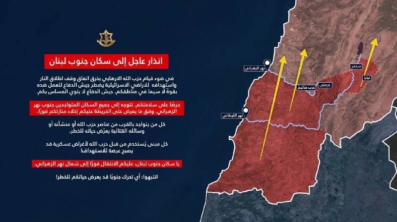 Israeli army spokesman reiterates the evacuation order north to the Zahrani River