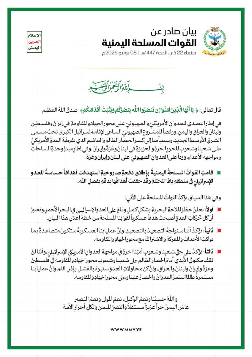 The Houthis announced that they launched a salvo of missiles at what they described as sensitive Israeli targets in the Tel Aviv–Jaffa area, claiming the strikes hit their targets accurately. The group said the attack was carried out in response to Israeli actions against Iran, Lebanon, and Gaza, and framed it as part of the broader Axis of Resistance effort. In the statement, the Houthis also declared a complete ban on Israeli maritime navigation in the Red Sea, warning that all Israeli-linked movements in the waterway would be considered military targets