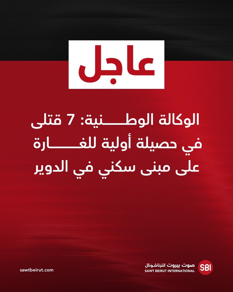 7 killed in initial toll from airstrike on residential building in Doueir