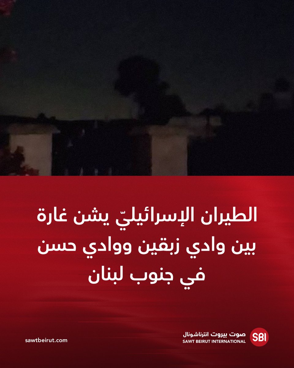 Israelische Luftwaffe startet Angriff zwischen Wadi Zebqin und Wadi Hassan im Süden von Libanon.