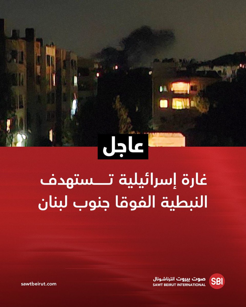 Israeli airstrike targets Nabatieh al-Fawqa in southern Lebanon